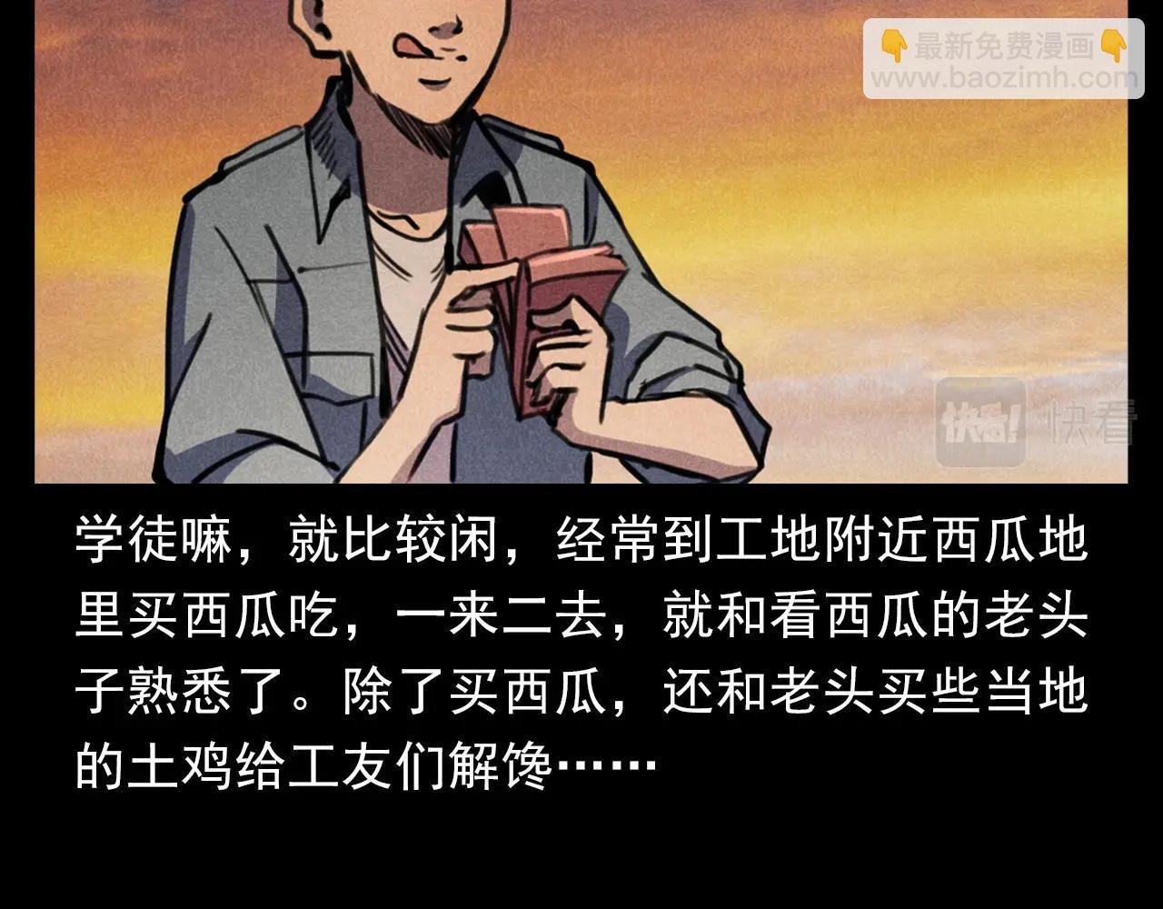 第375话 丢鸡