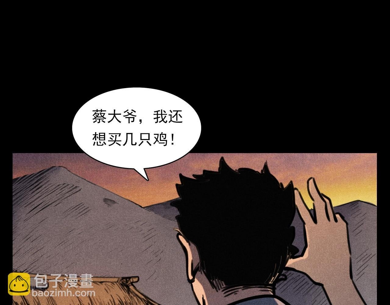 第375话 丢鸡