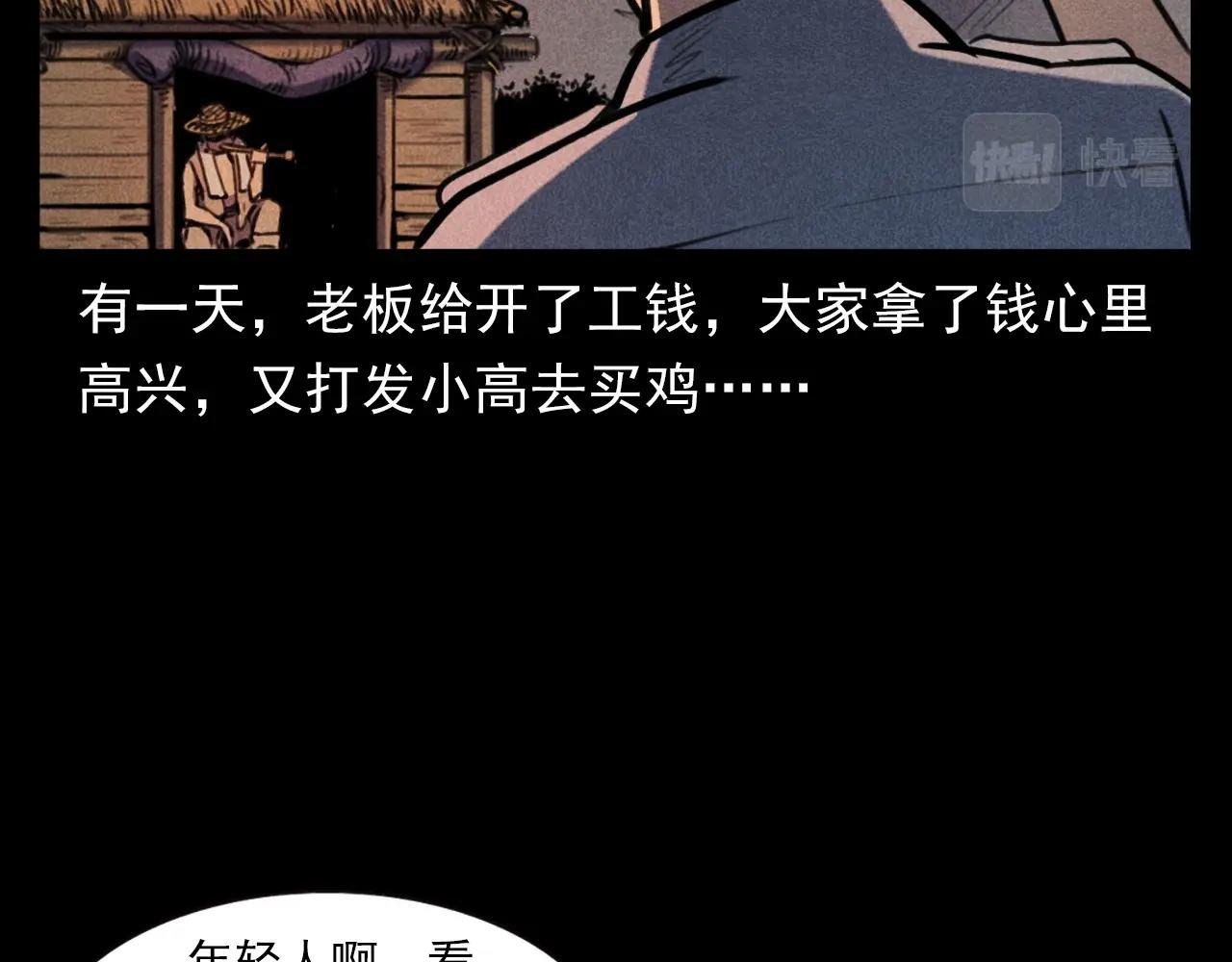 第375话 丢鸡