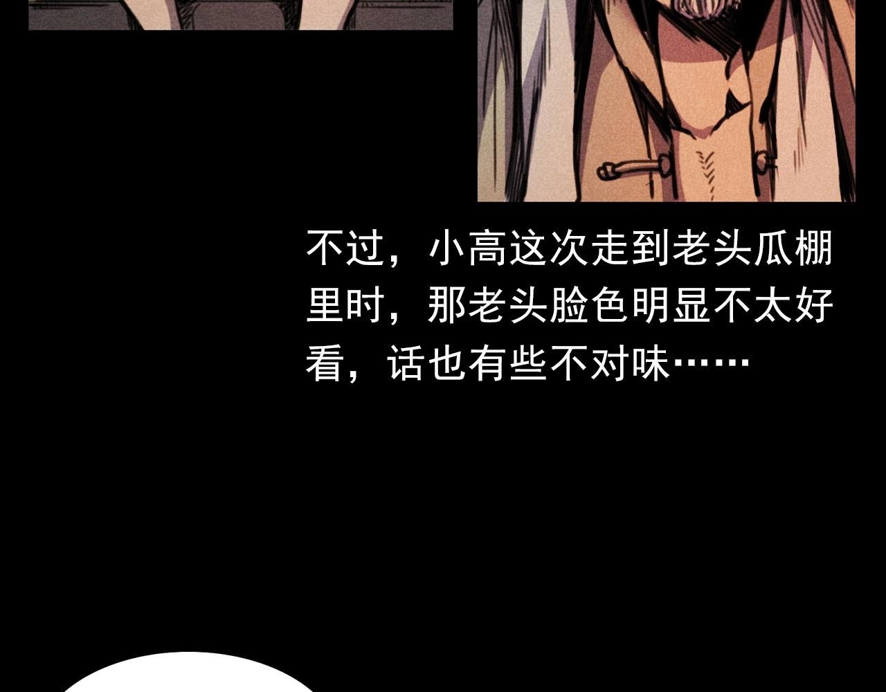 第375话 丢鸡