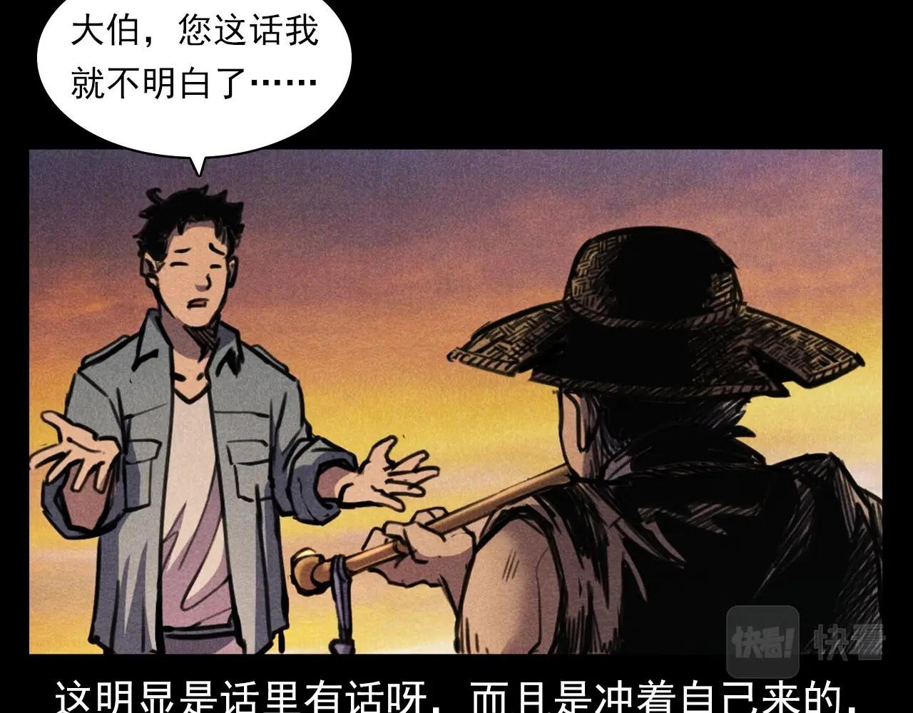 第375话 丢鸡