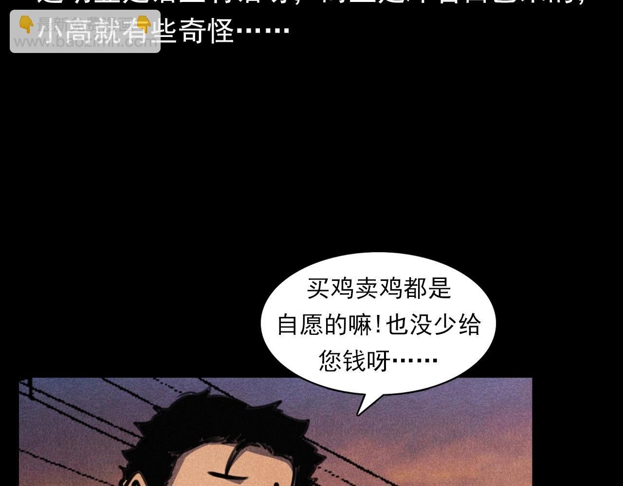 第375话 丢鸡