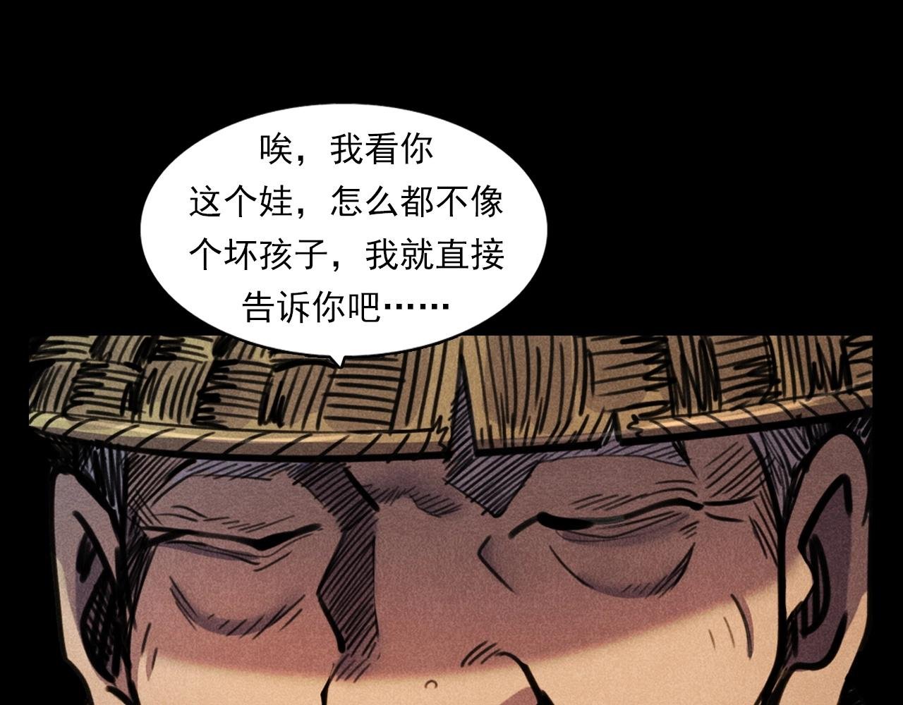 第375话 丢鸡