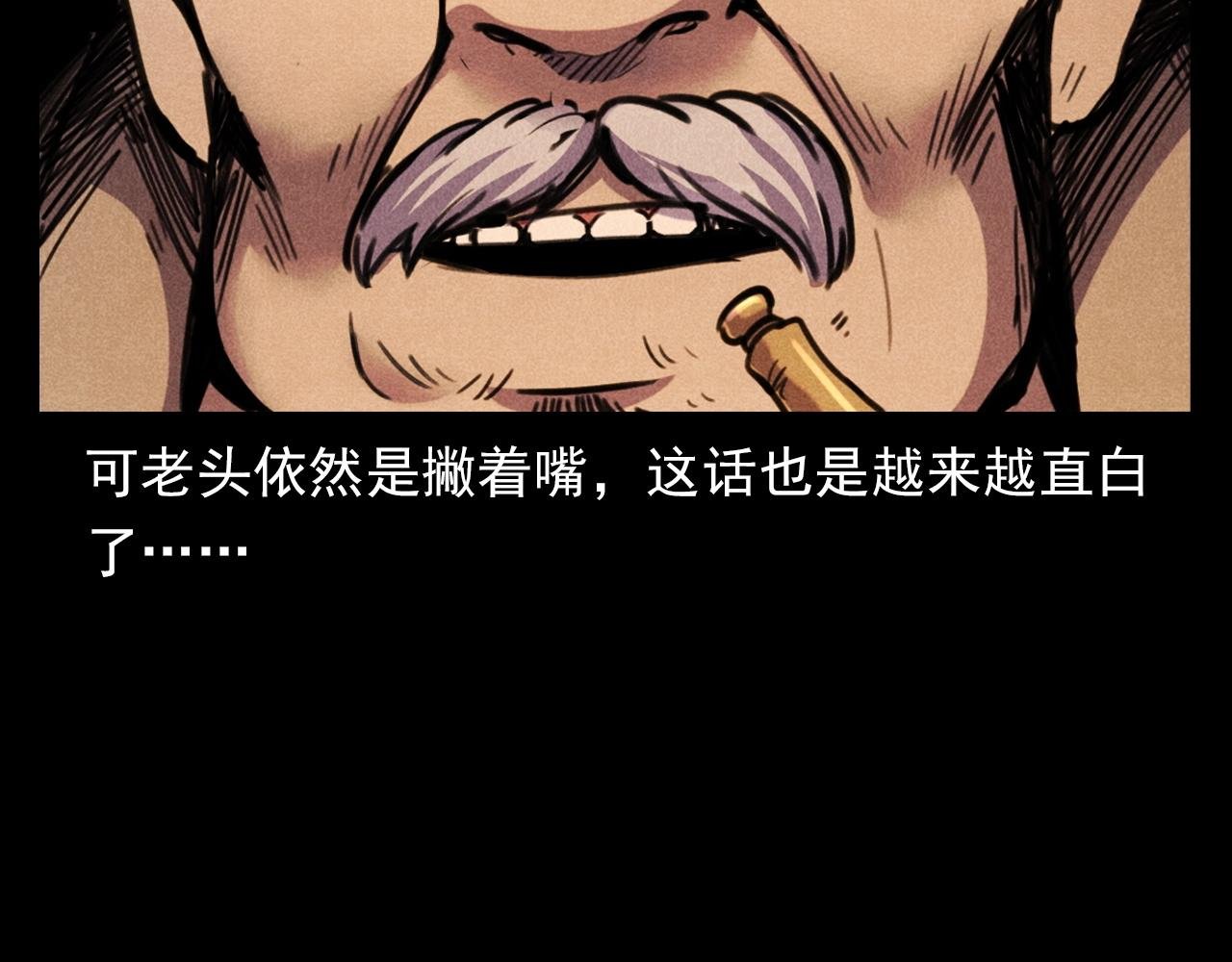 第375话 丢鸡