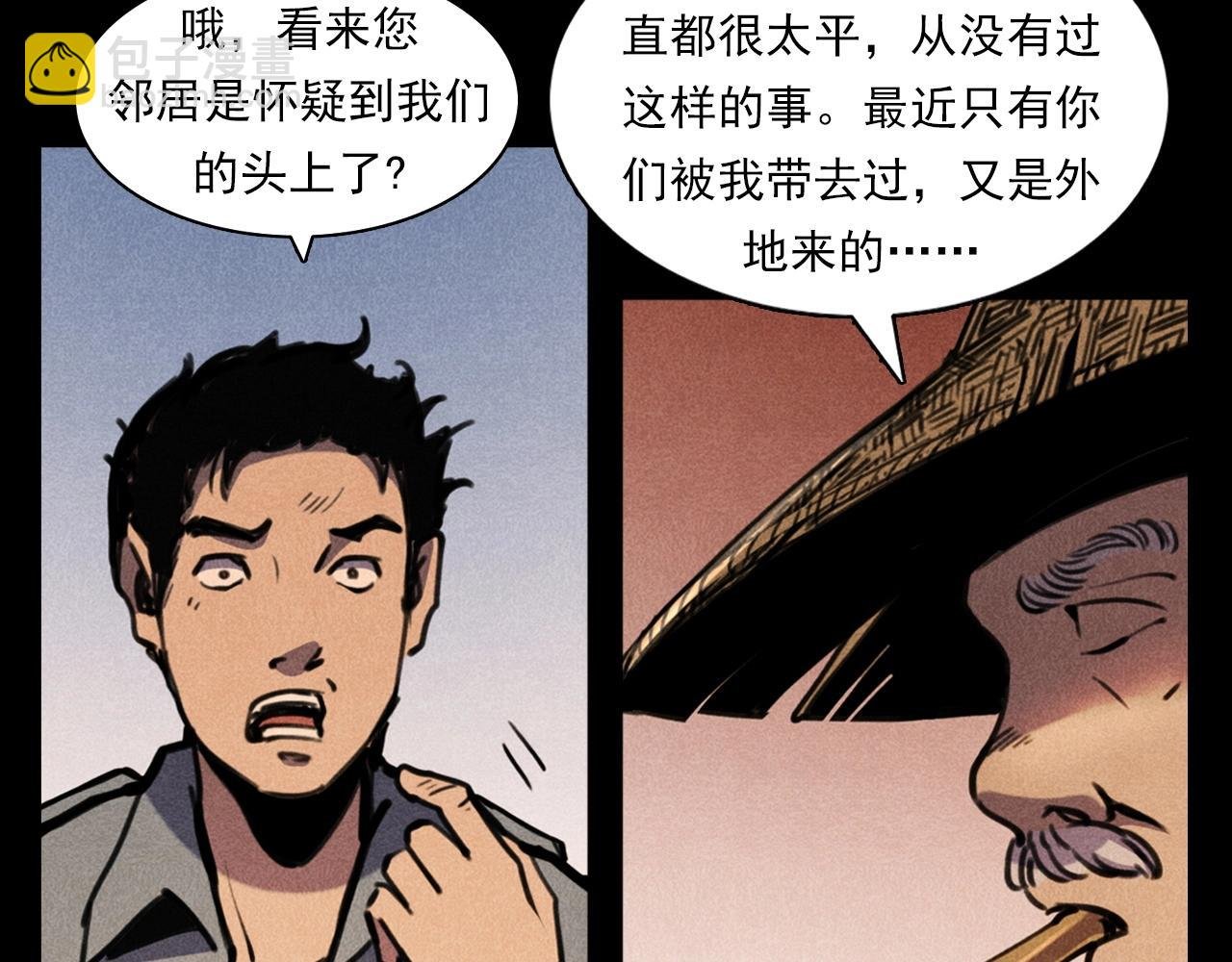 第375话 丢鸡