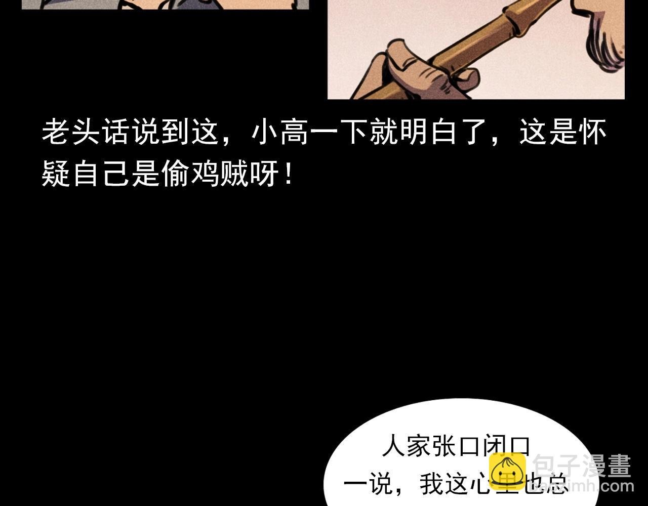 第375话 丢鸡