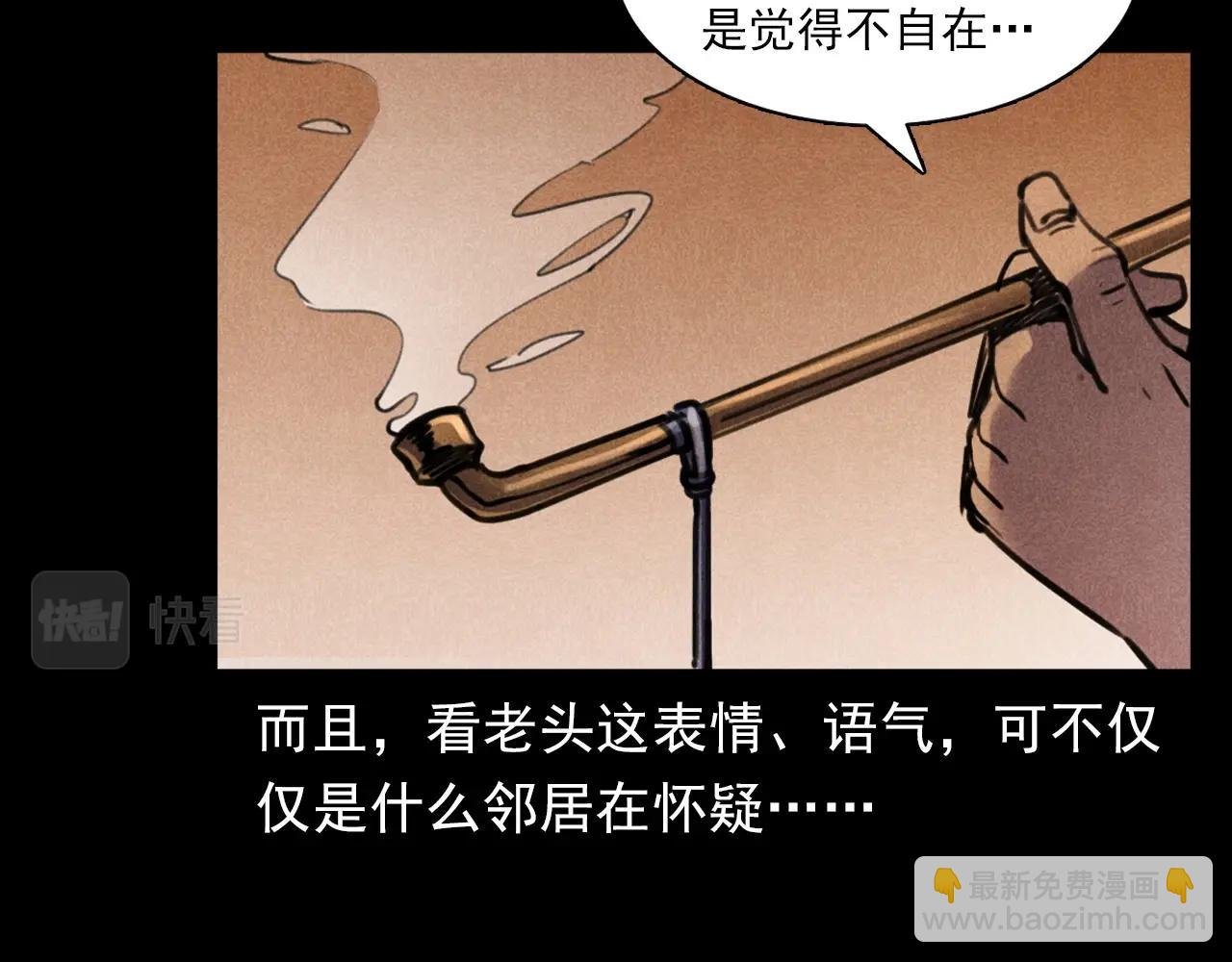 第375话 丢鸡