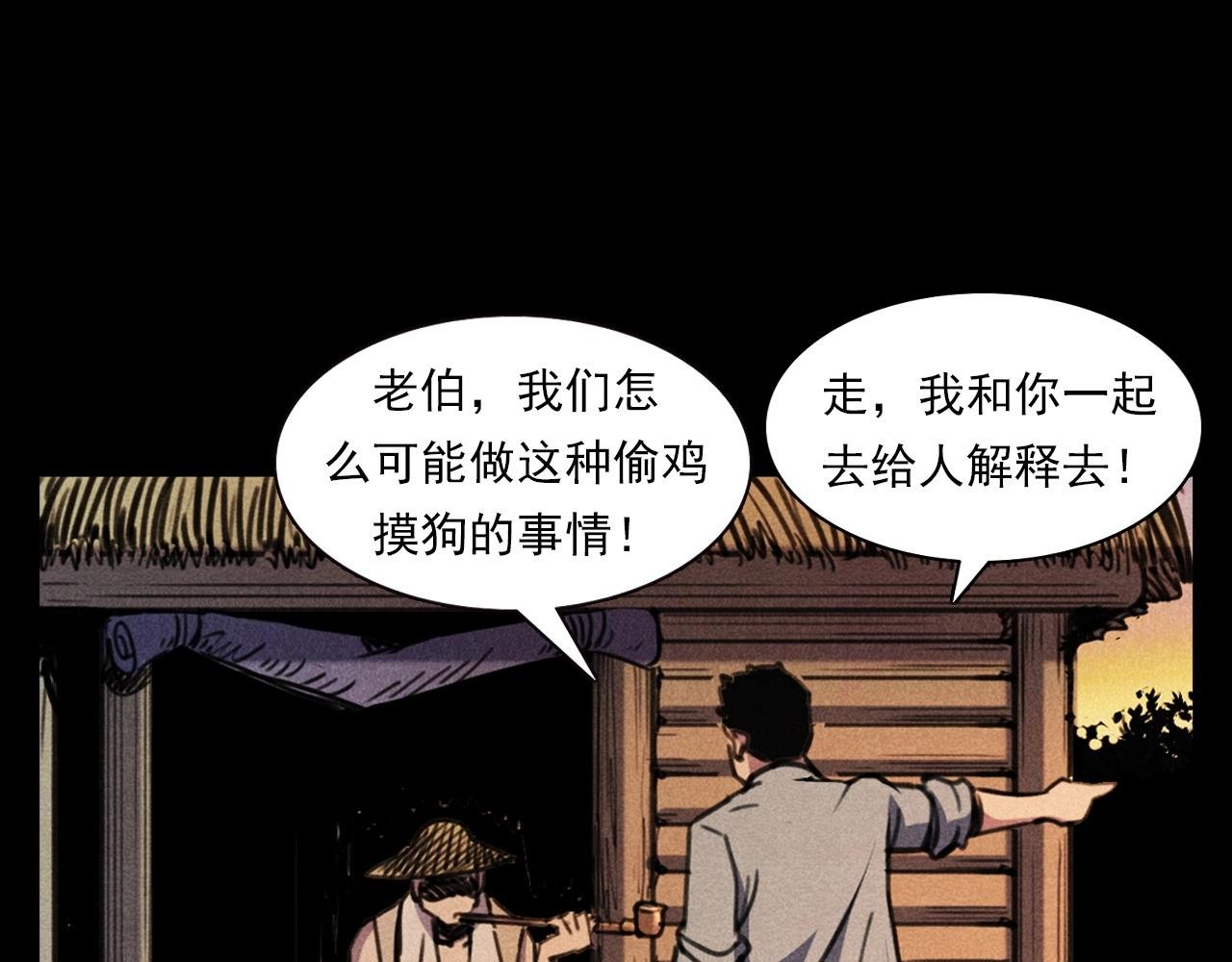 第375话 丢鸡