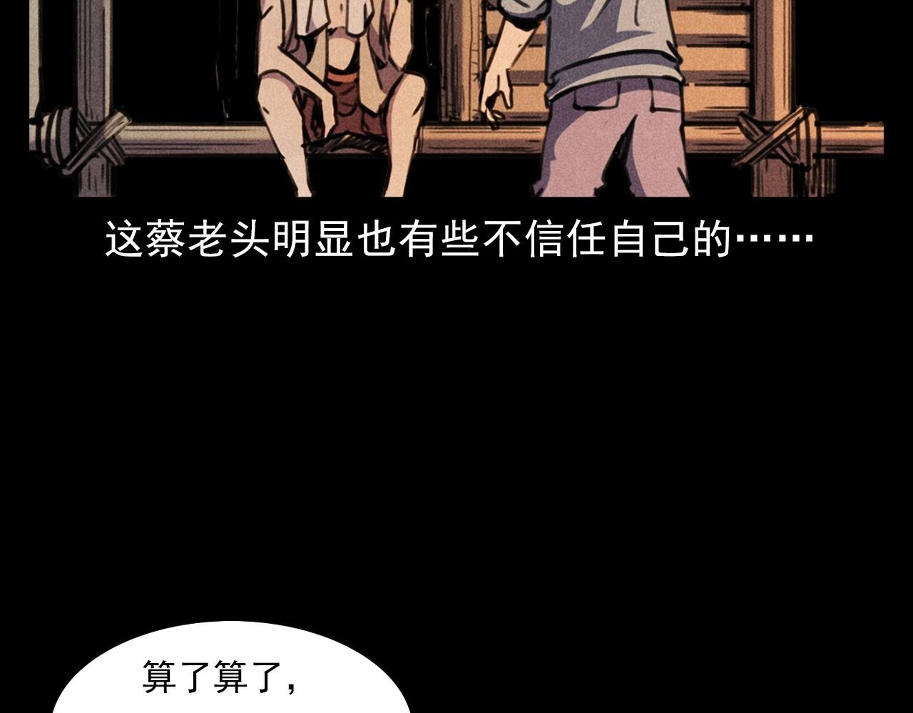 第375话 丢鸡