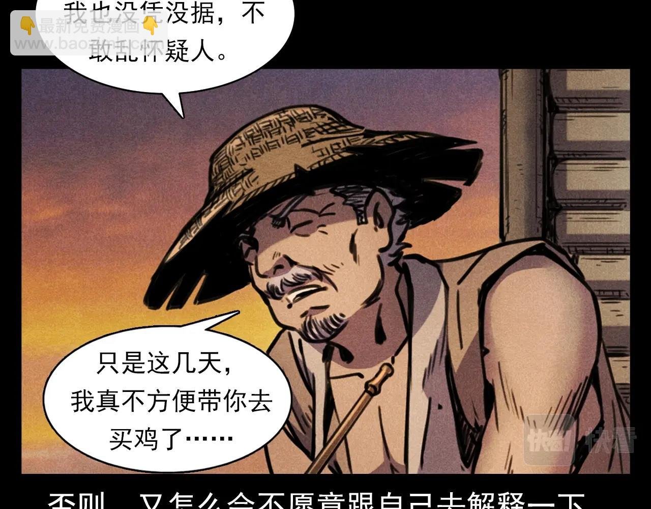 第375话 丢鸡