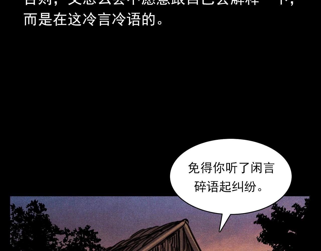 第375话 丢鸡