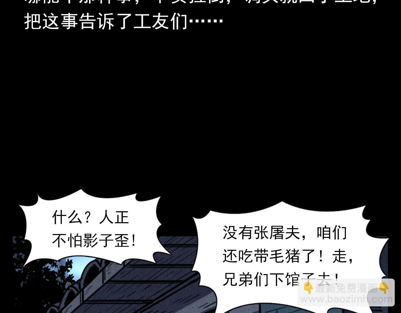 第375话 丢鸡
