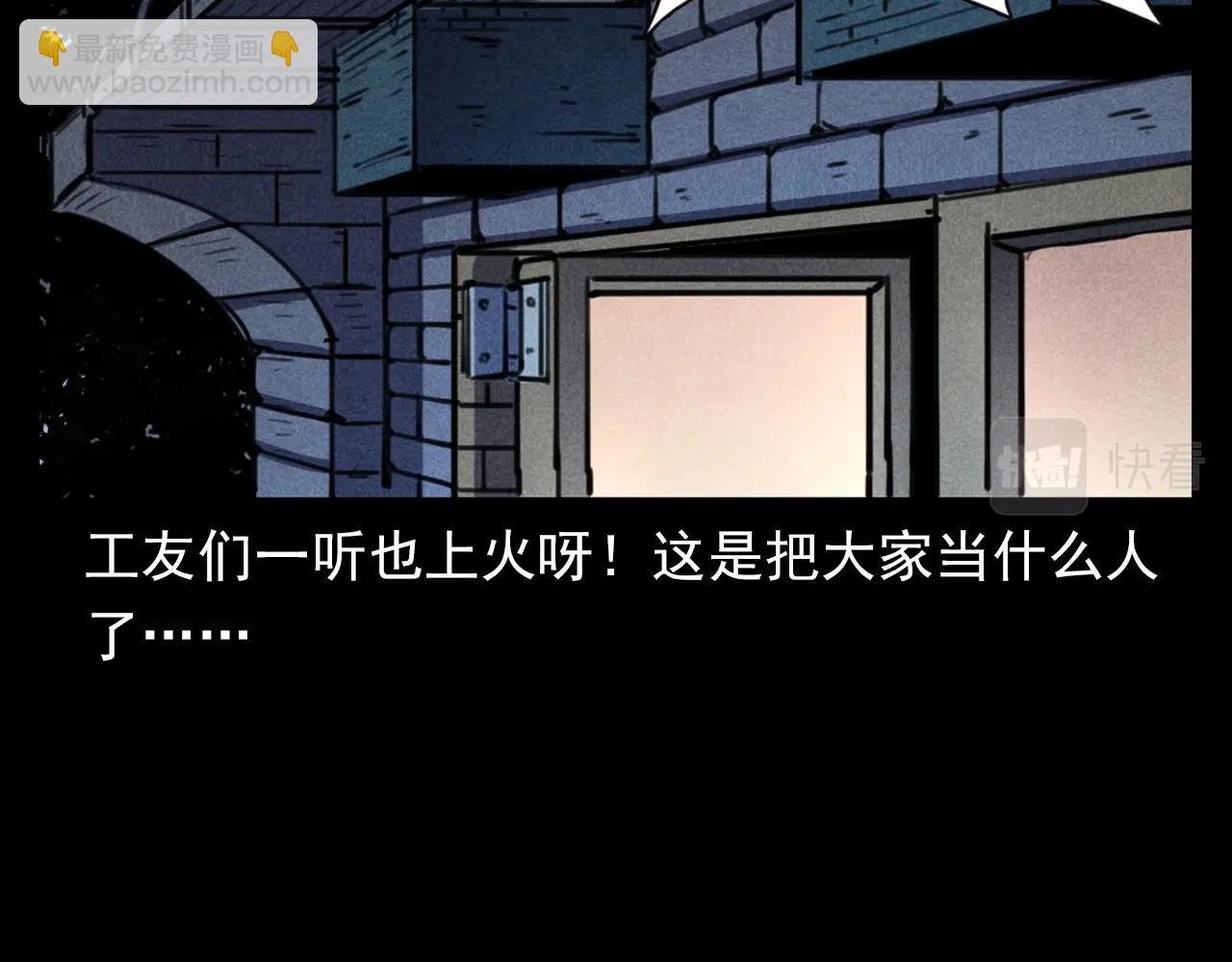 第375话 丢鸡