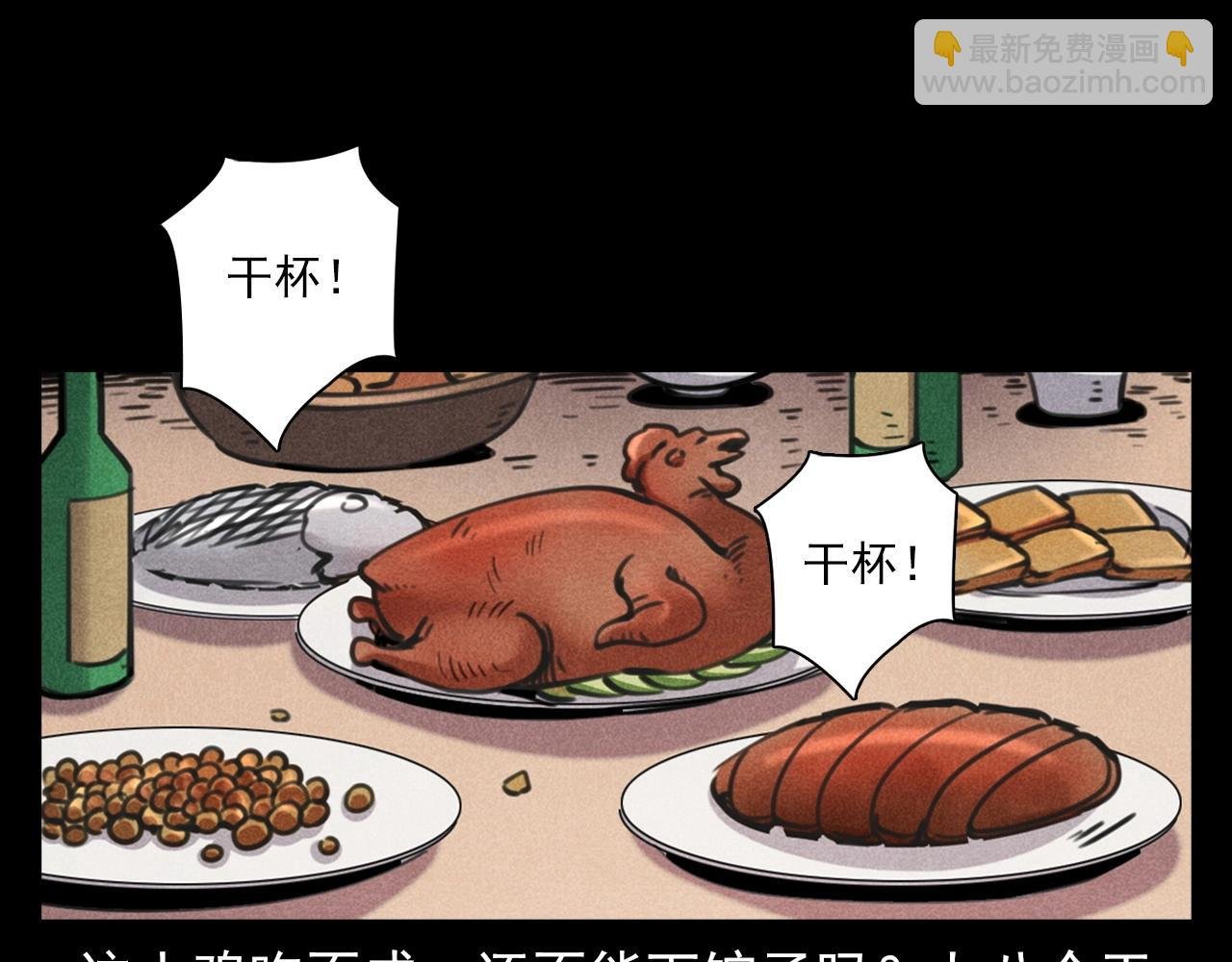 第375话 丢鸡