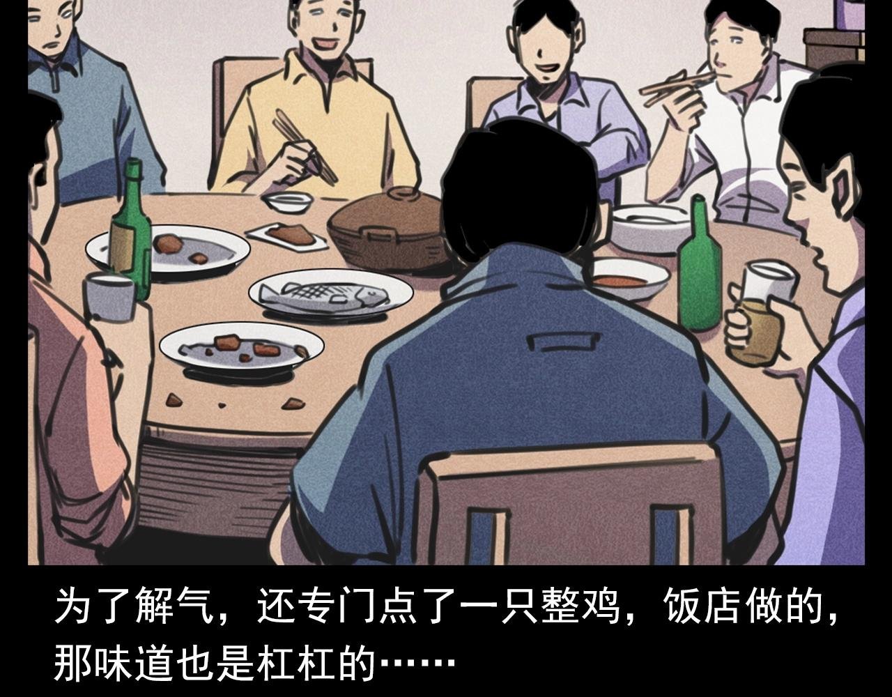第375话 丢鸡