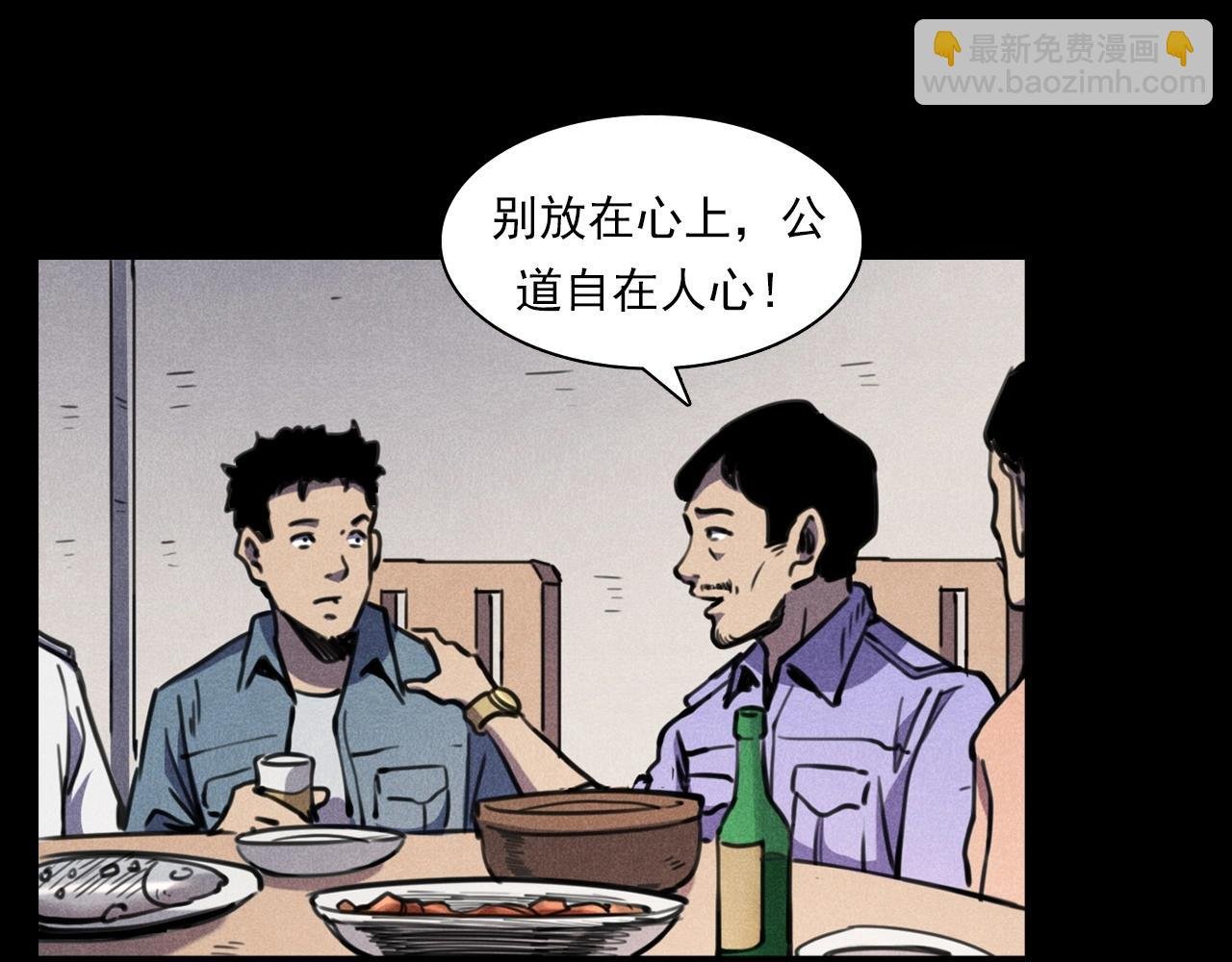 第375话 丢鸡
