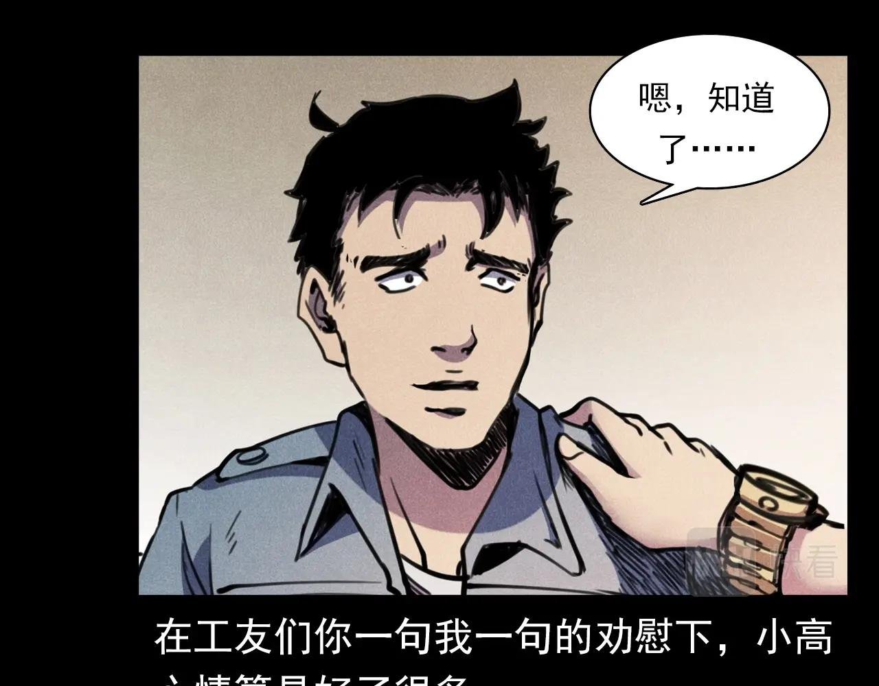 第375话 丢鸡