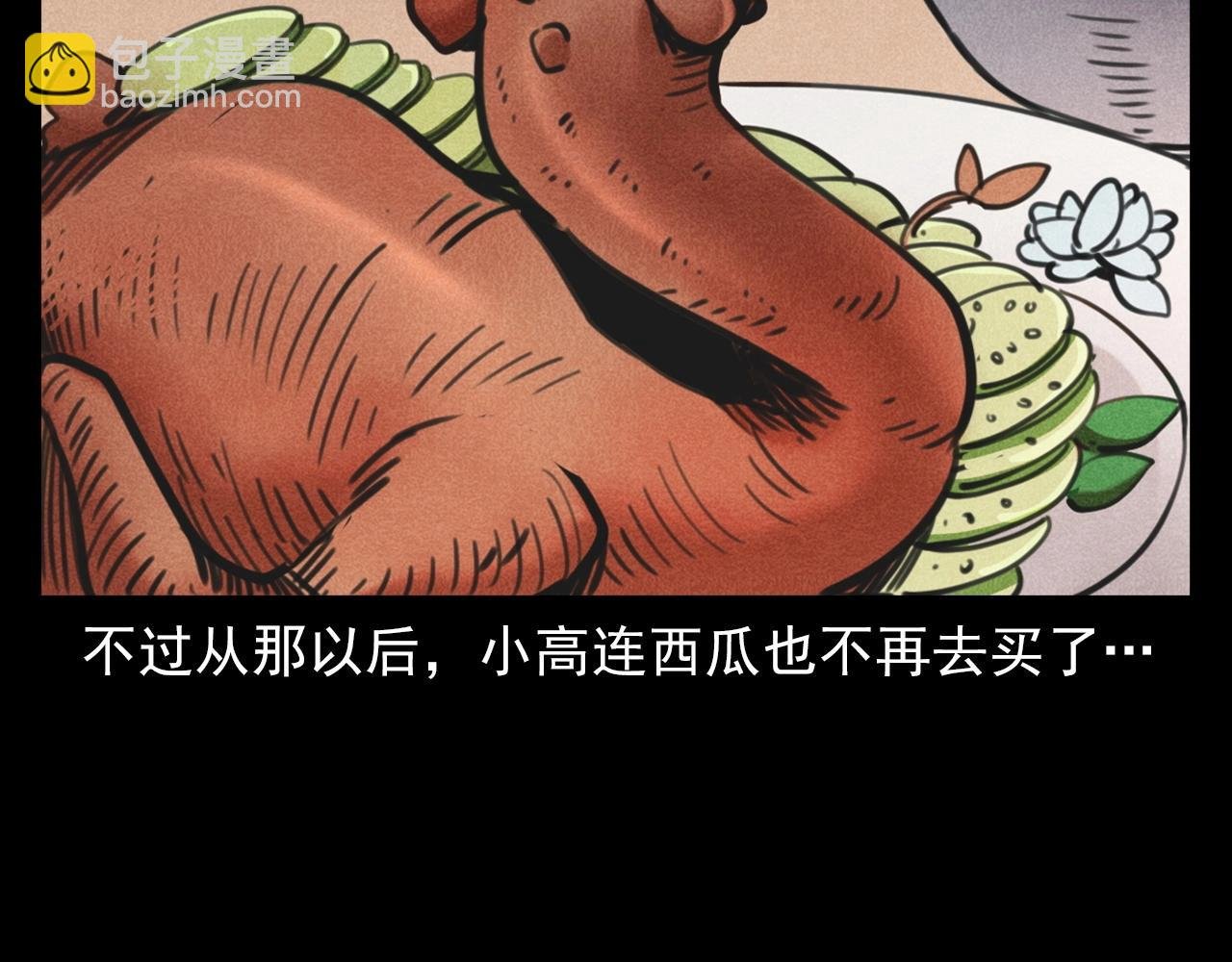 第375话 丢鸡