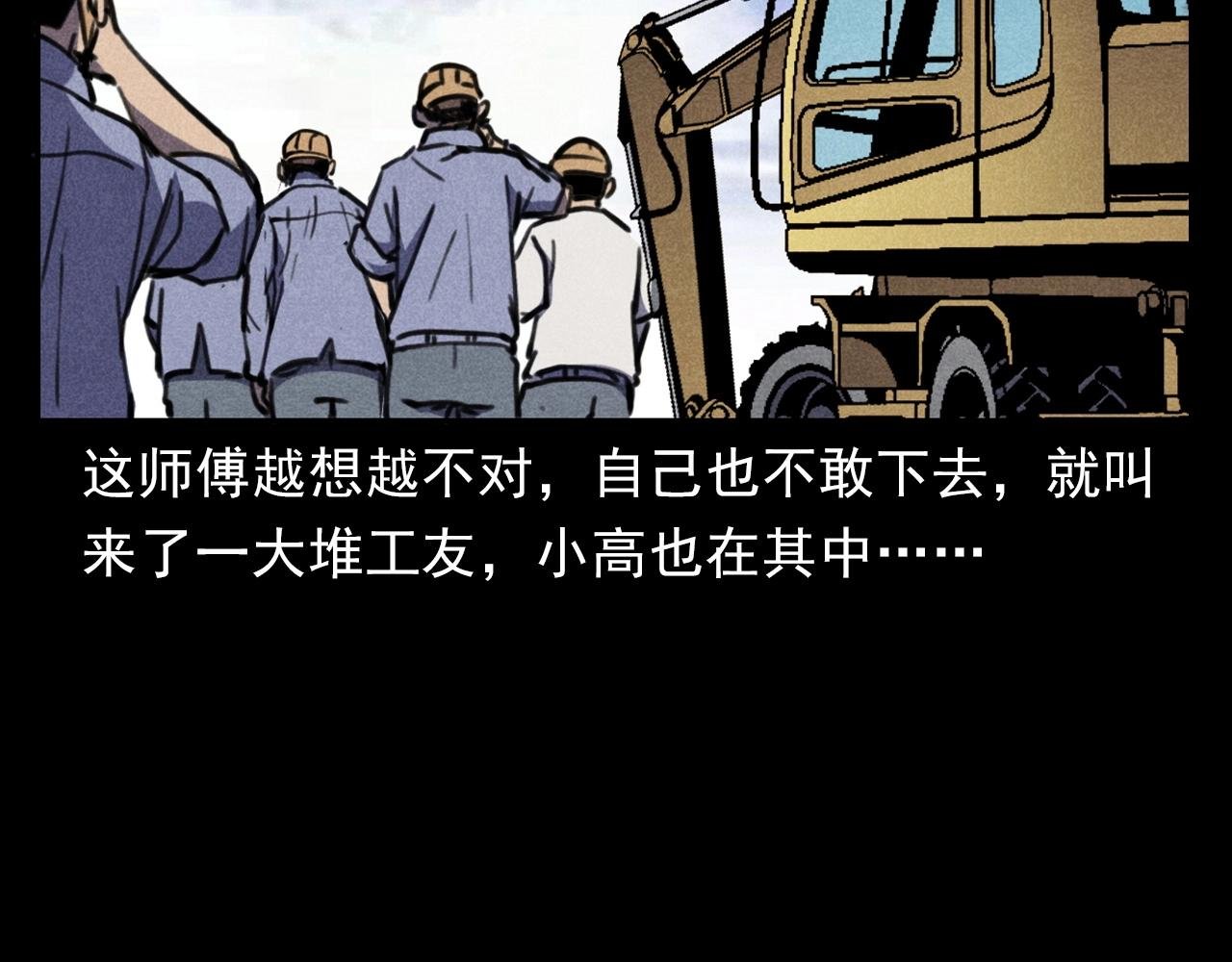 第375话 丢鸡