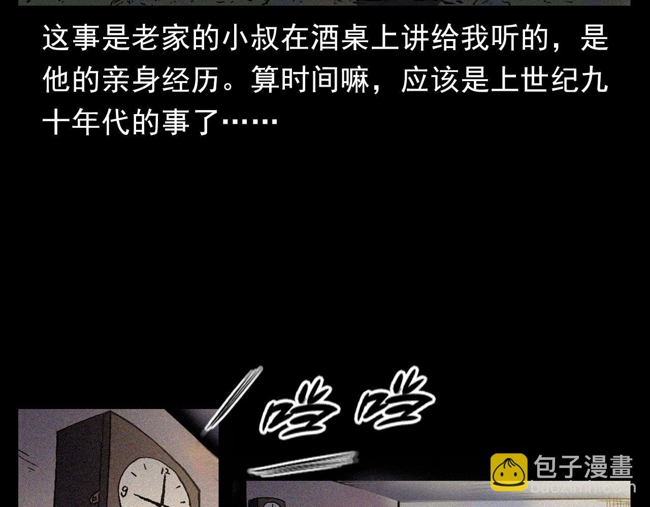 第376话 地窖