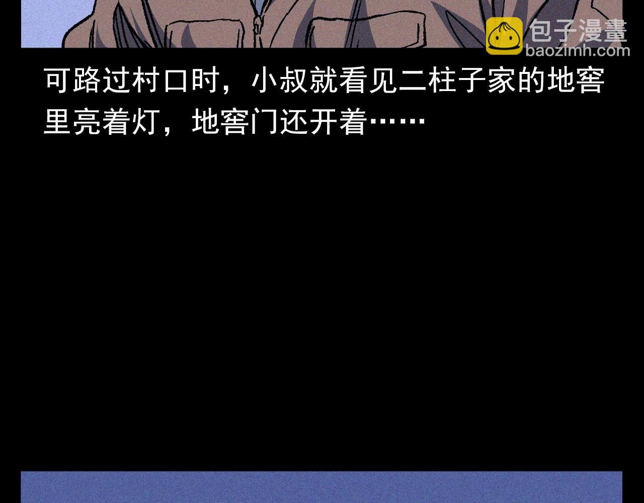 第376话 地窖