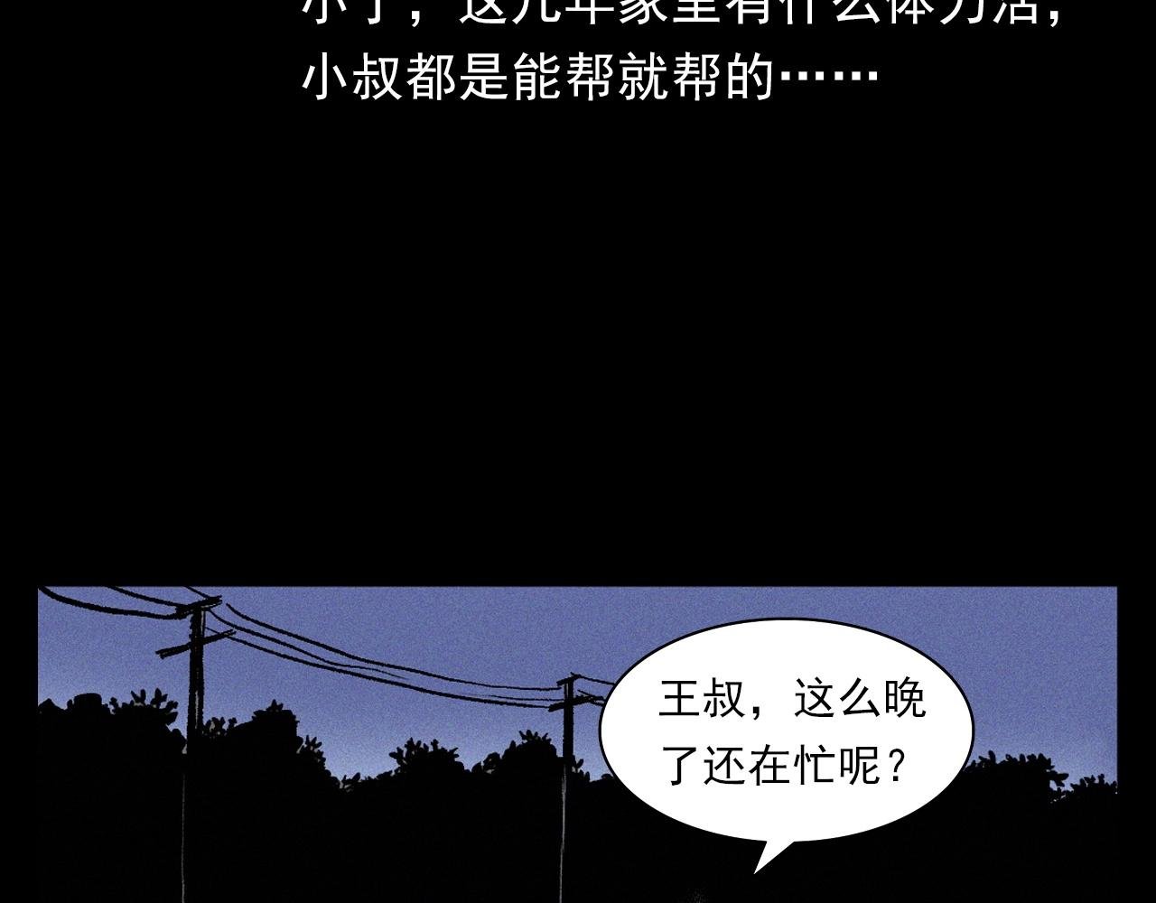 第376话 地窖