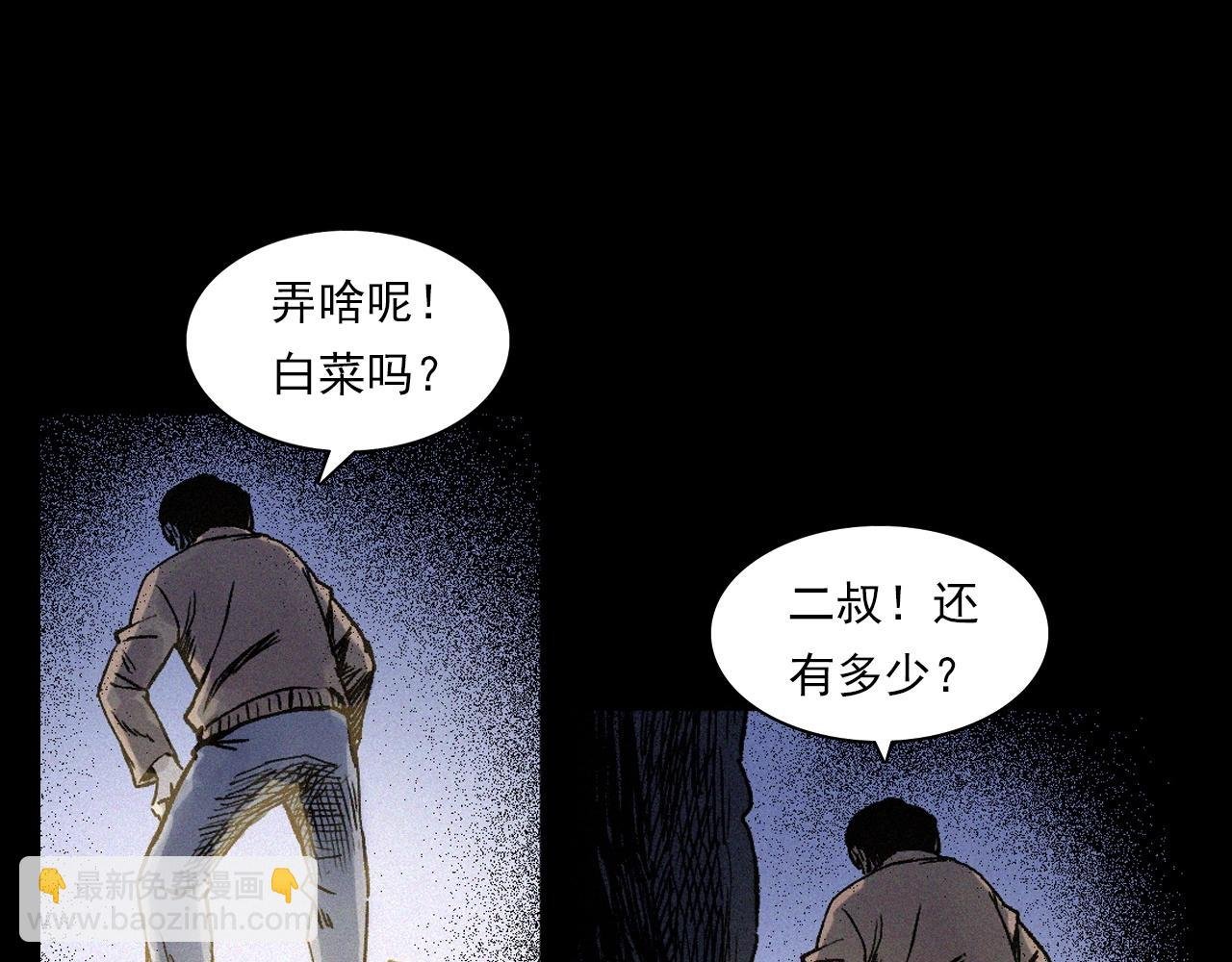 第376话 地窖