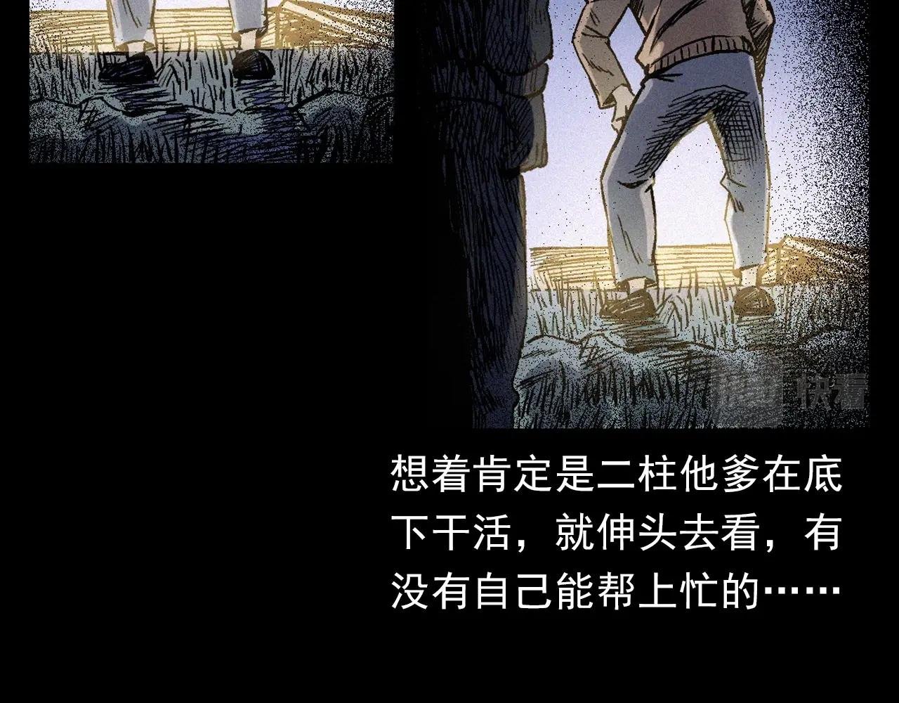 第376话 地窖
