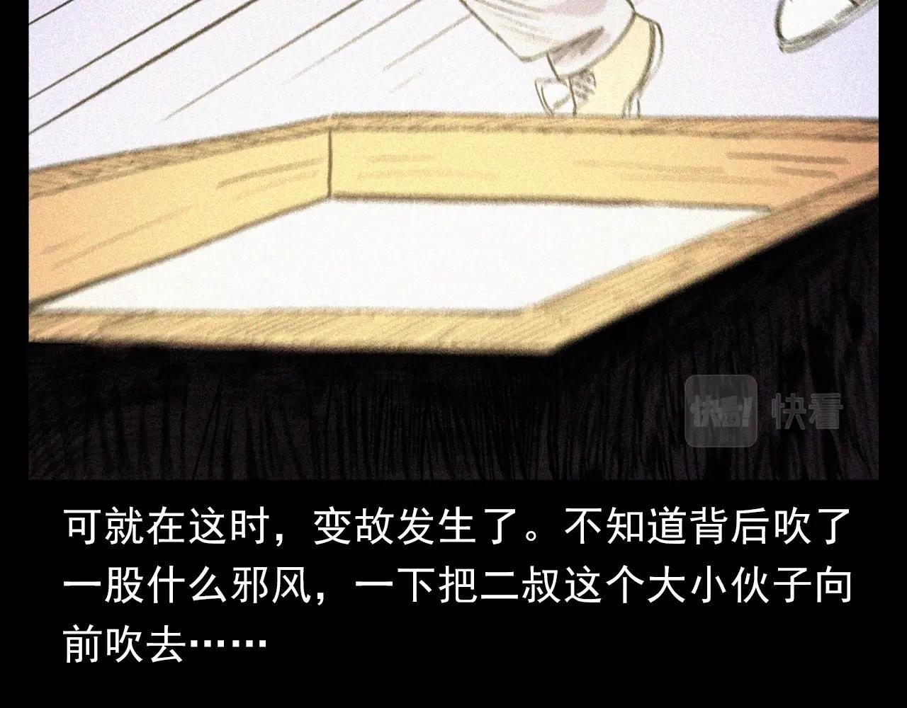 第376话 地窖