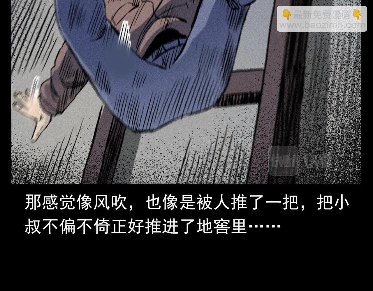 第376话 地窖