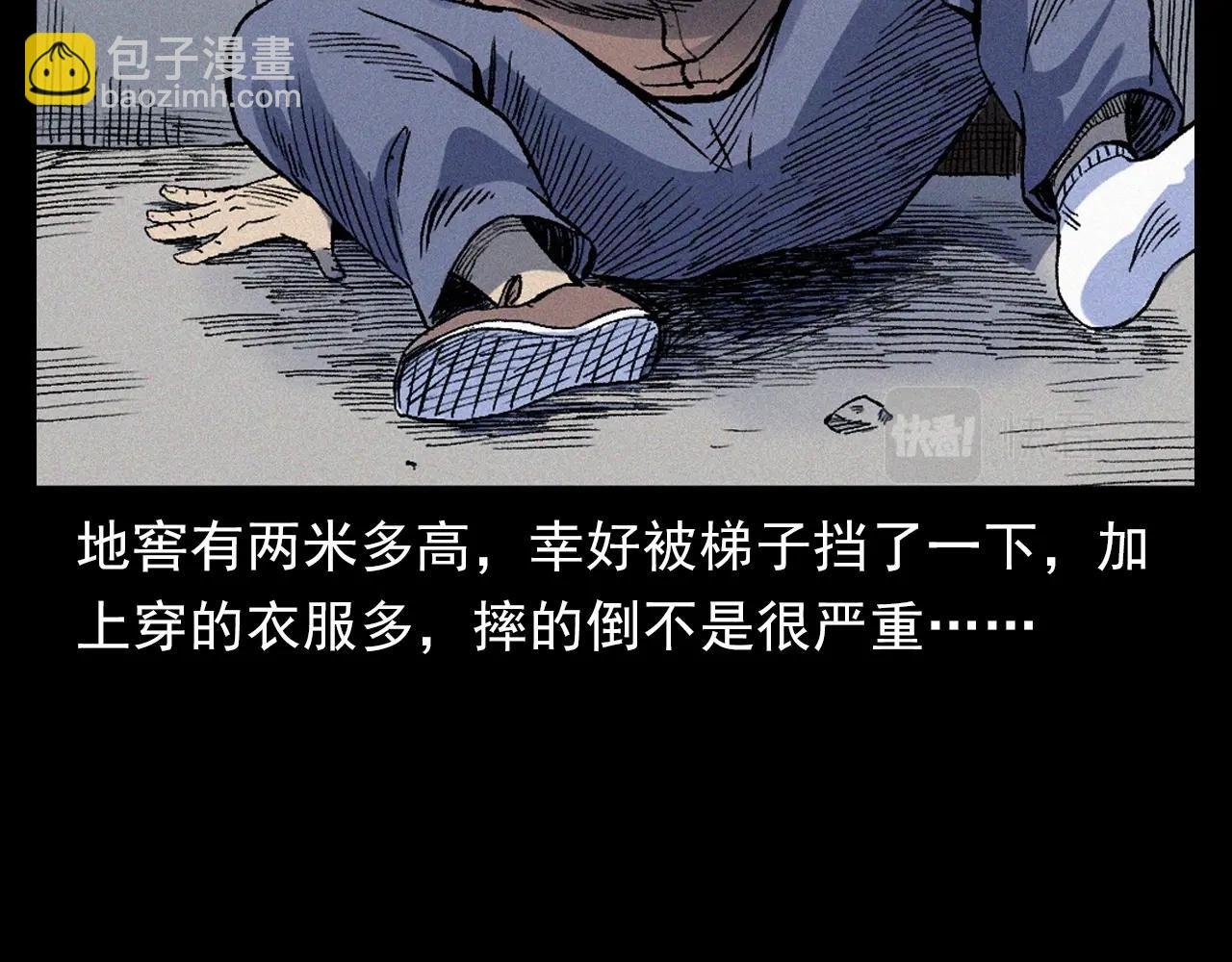 第376话 地窖