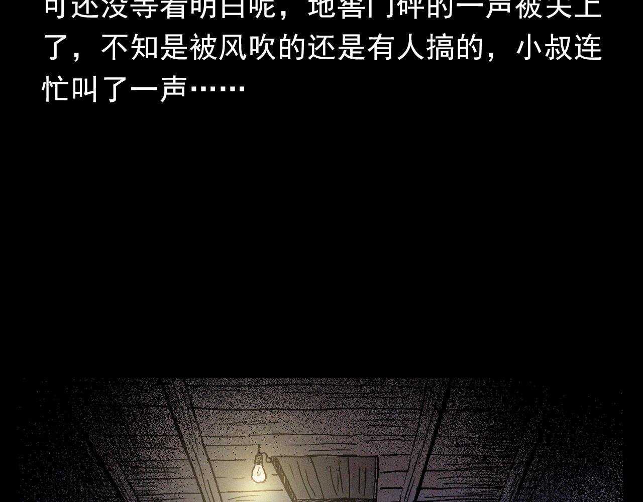 第376话 地窖
