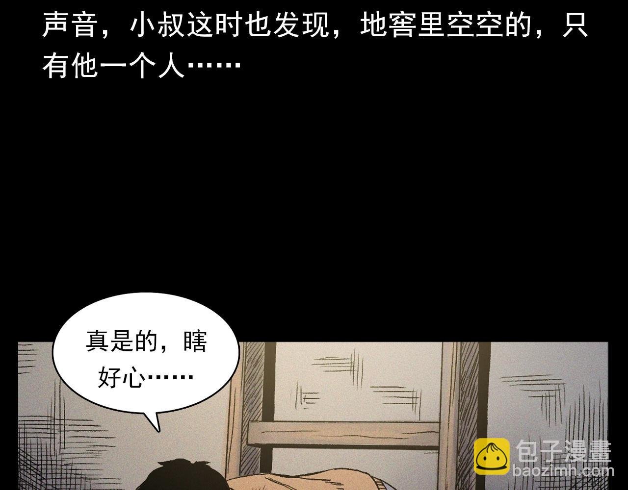 第376话 地窖