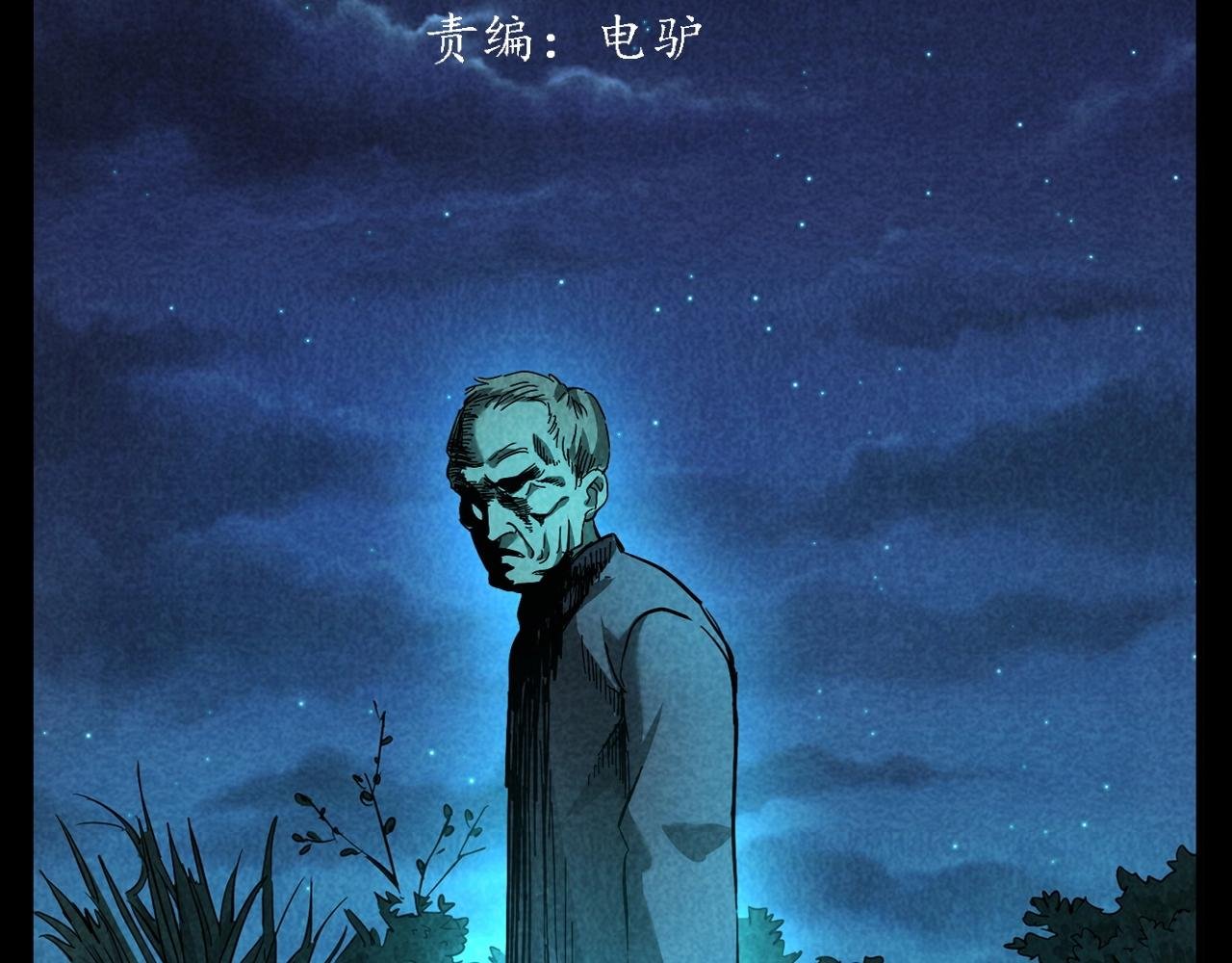 第377话 清明