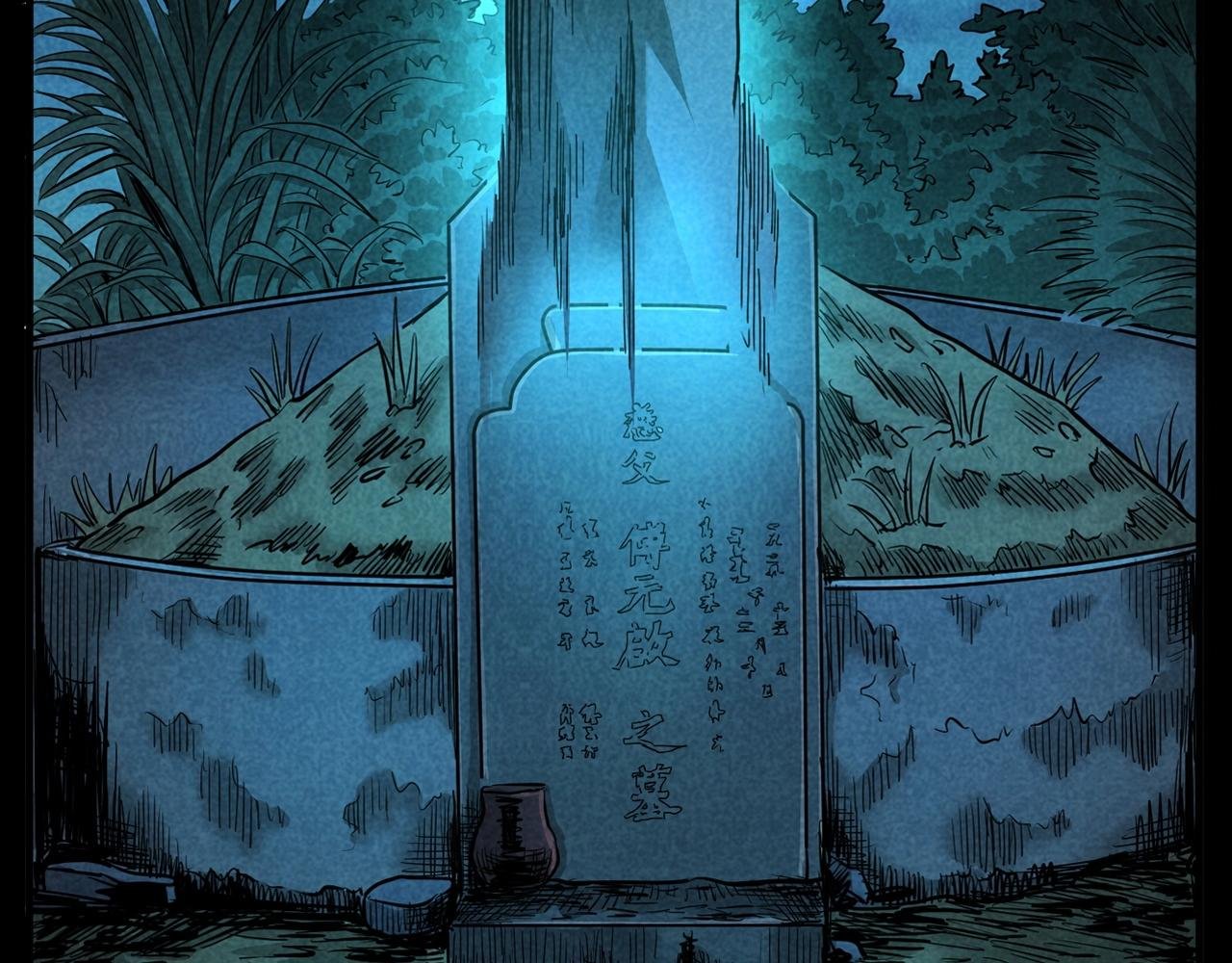 第377话 清明