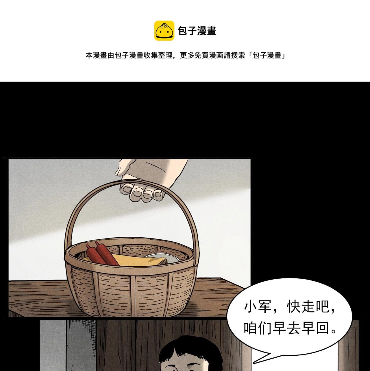 第377话 清明