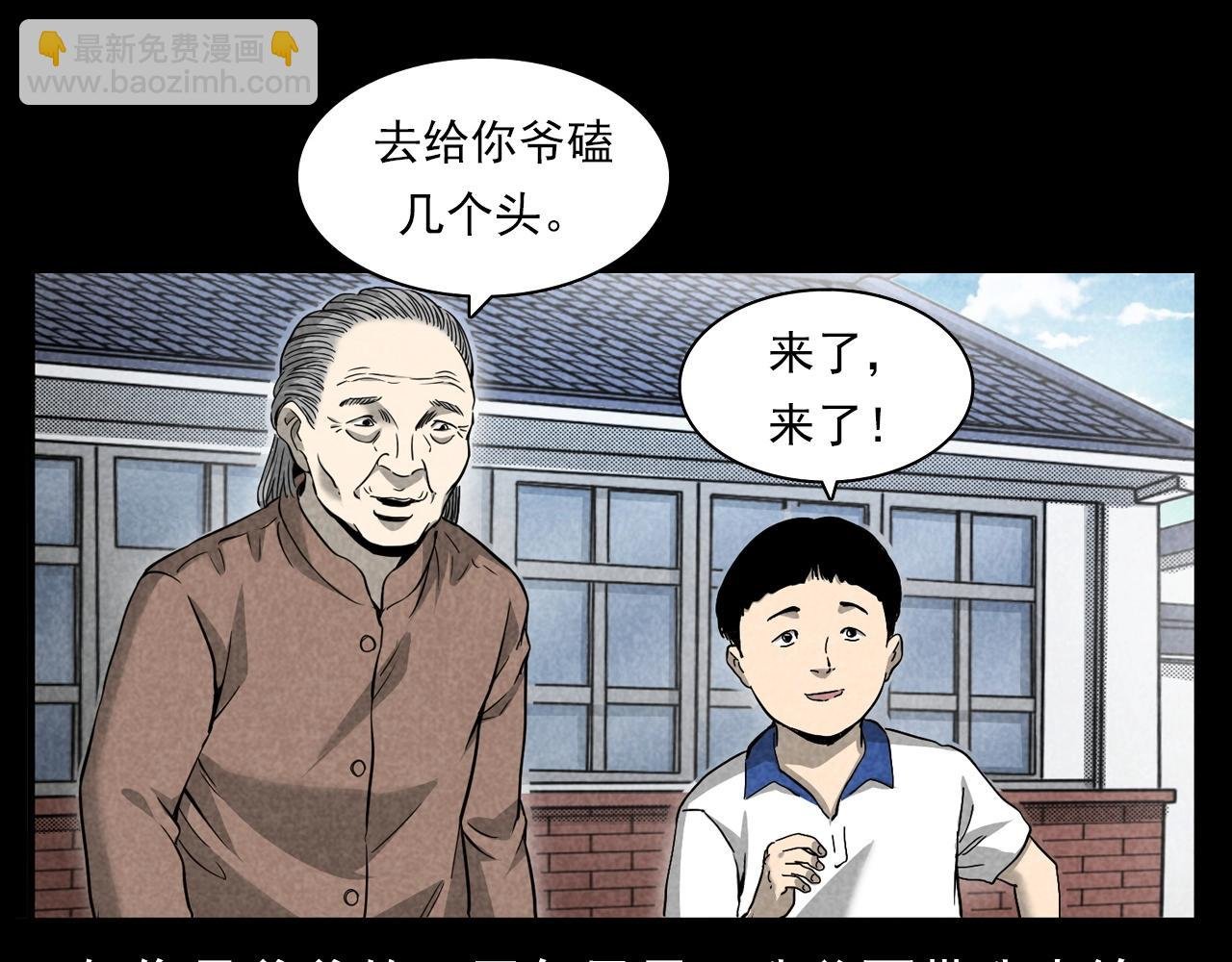 第377话 清明