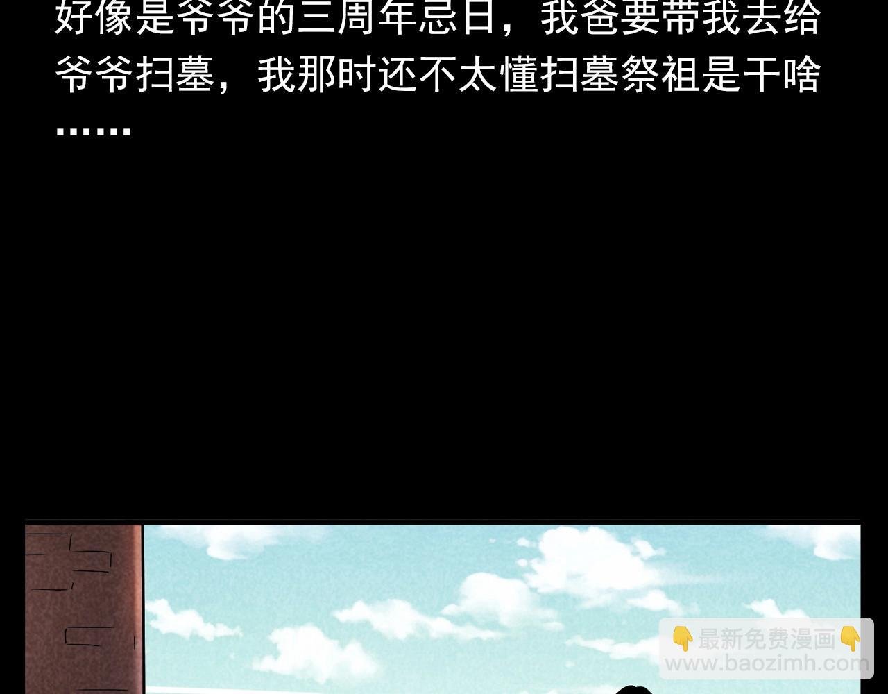 第377话 清明