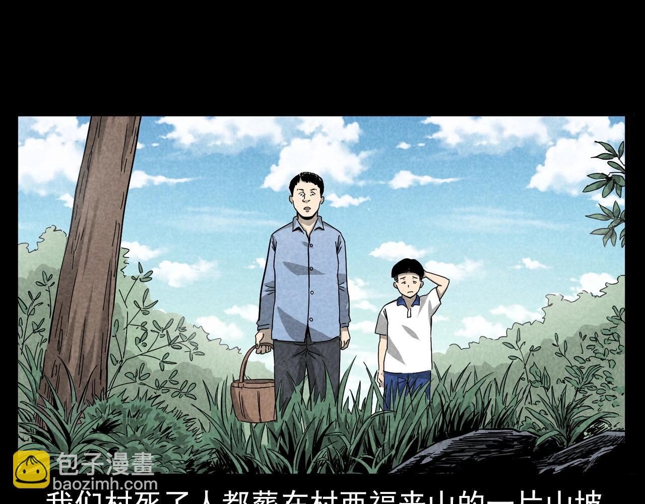 第377话 清明