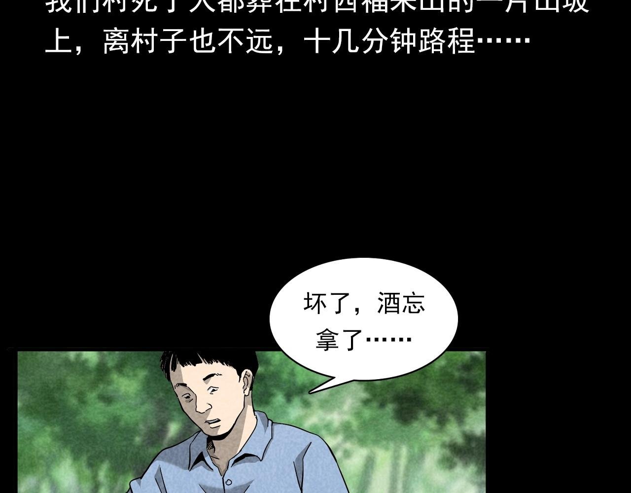 第377话 清明