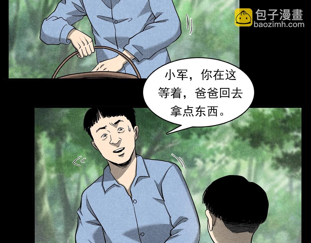 第377话 清明