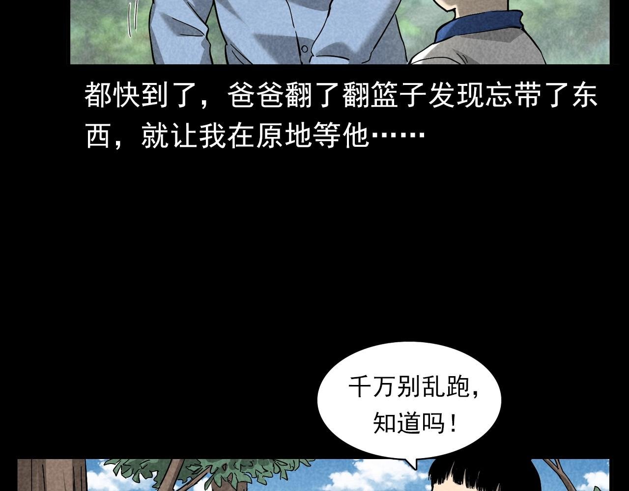第377话 清明