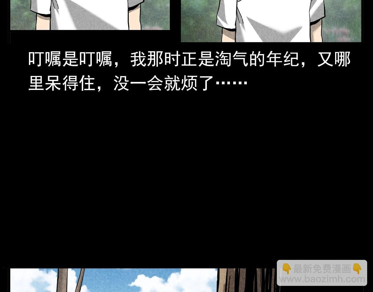 第377话 清明