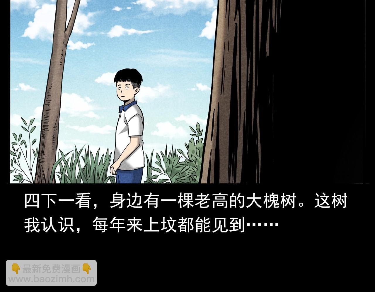 第377话 清明
