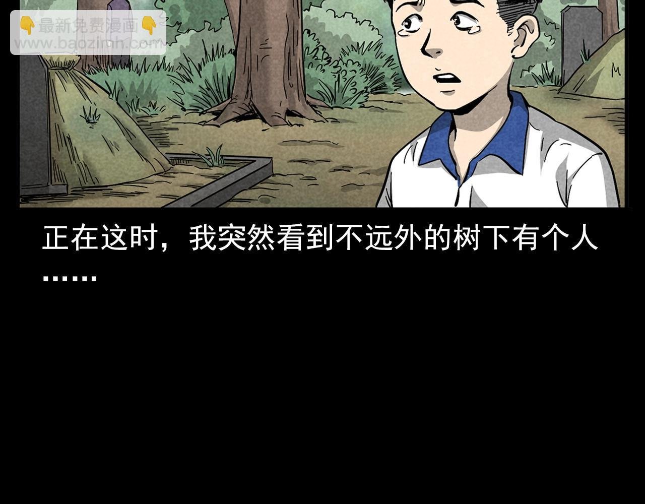 第377话 清明