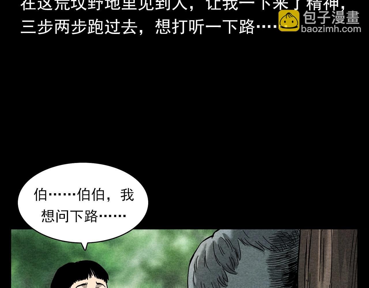 第377话 清明