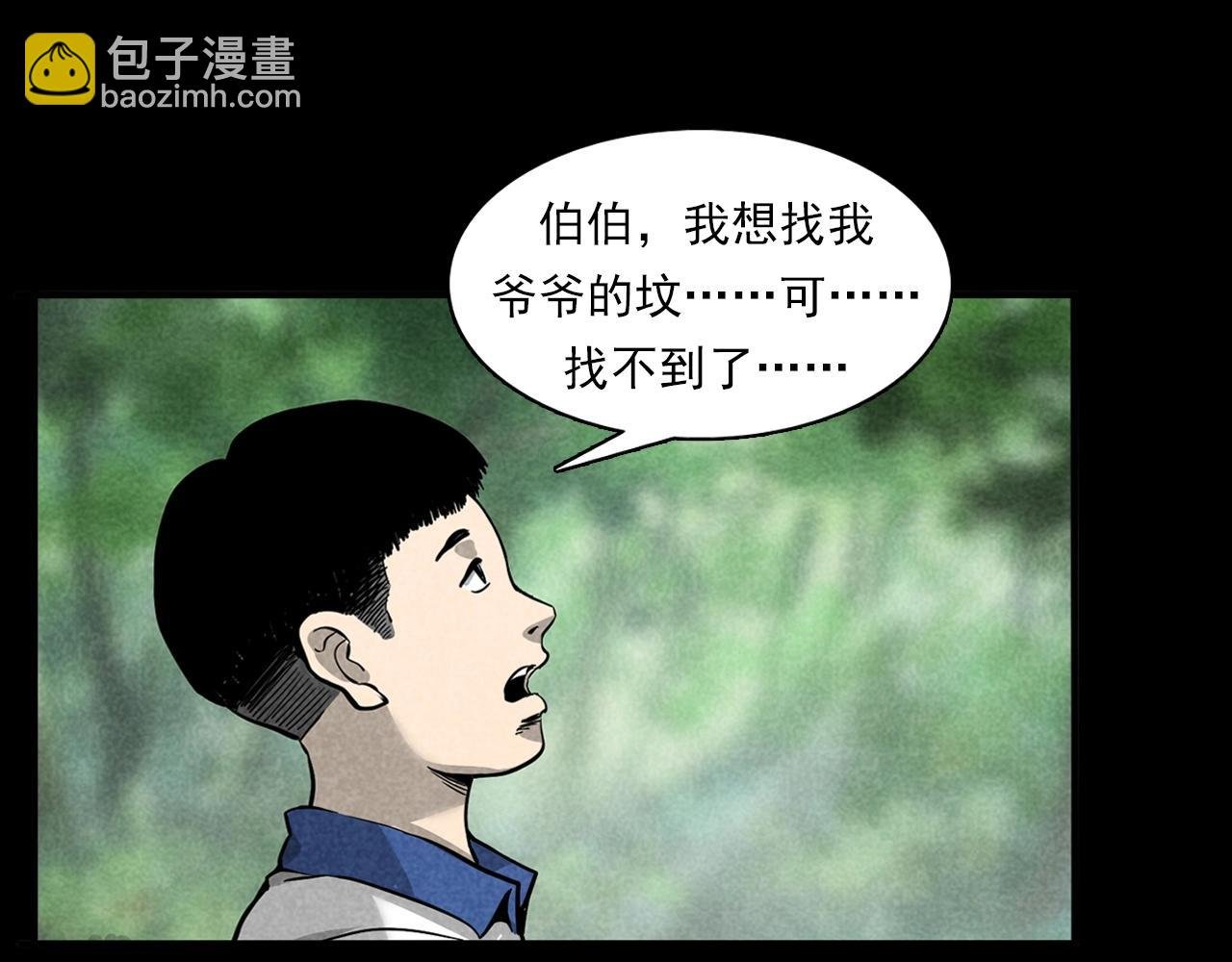 第377话 清明