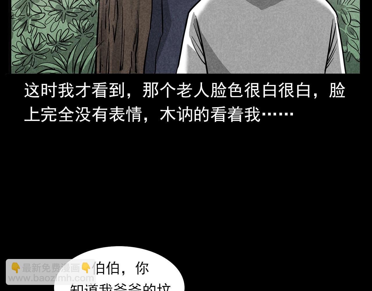 第377话 清明