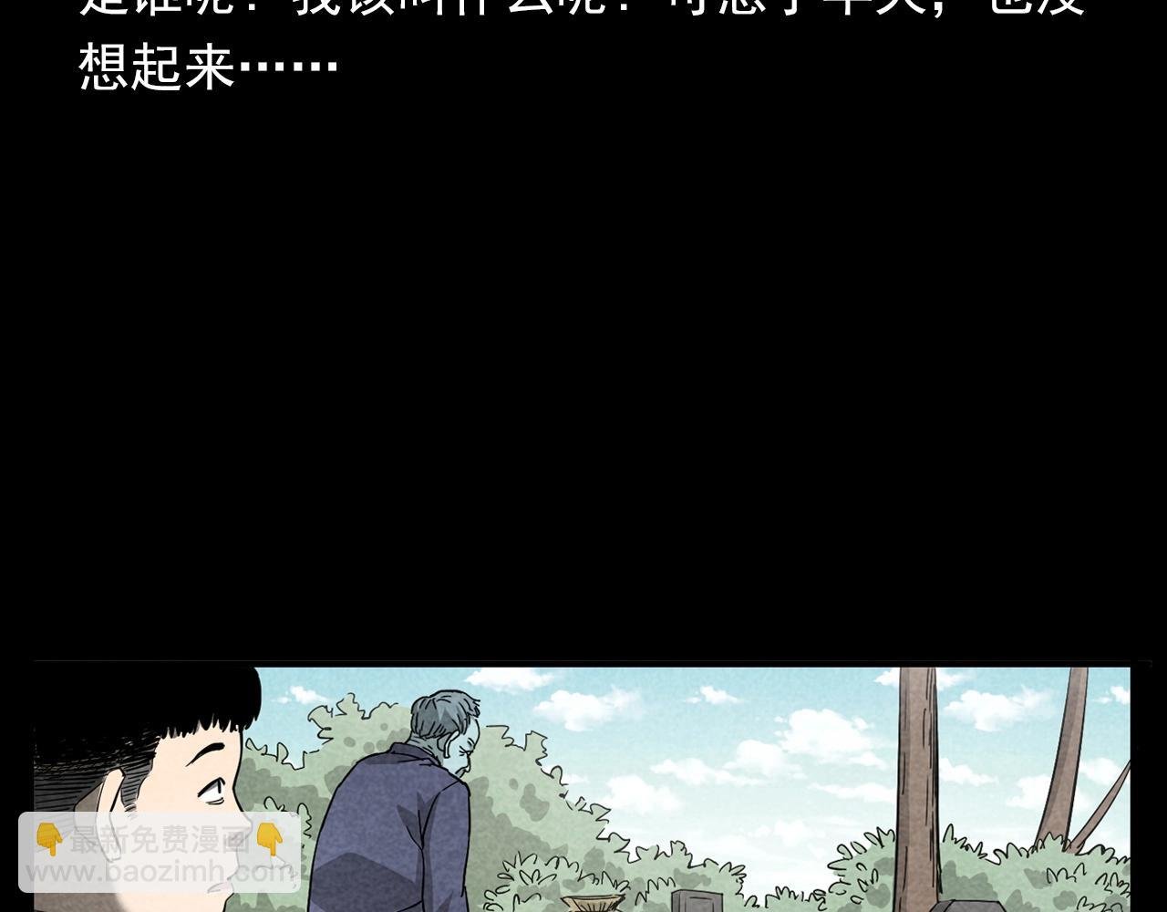 第377话 清明