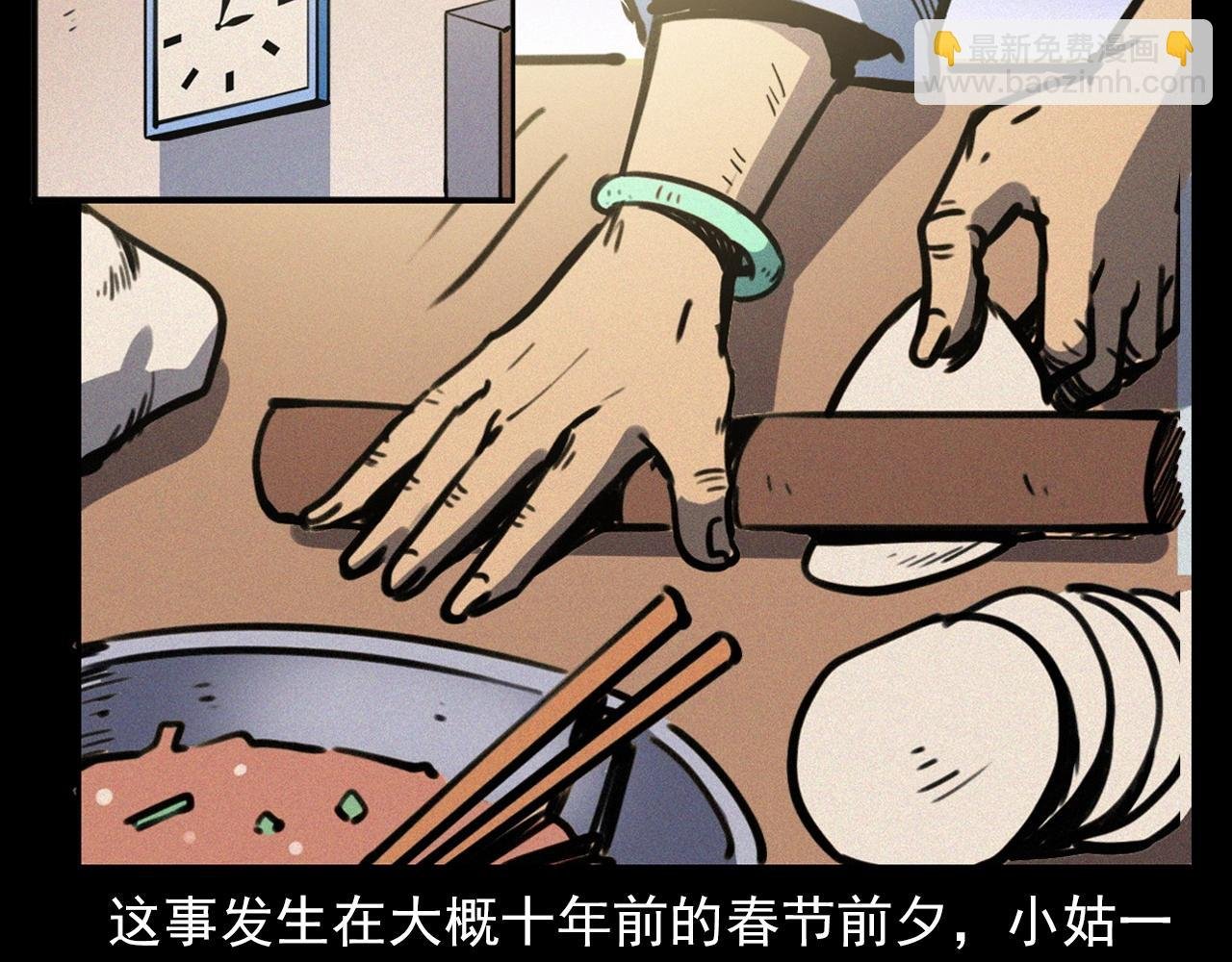 第378话 失手